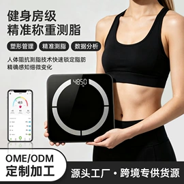 厨房秤;体重秤;电子秤
