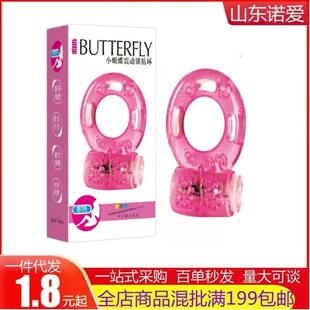 Juncai Peili Le Men's Lock Ring Electronic Vibration Ring Men's Sex Flirting Adult Sex Supplies Wholesale