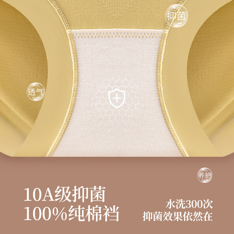 Ropa interior de cintura alta con vendaje dorado cruzado ~ 2024 nuevo estilo 10A antibacteriano 100% algodón entrepierna transpirable ropa interior de mujer