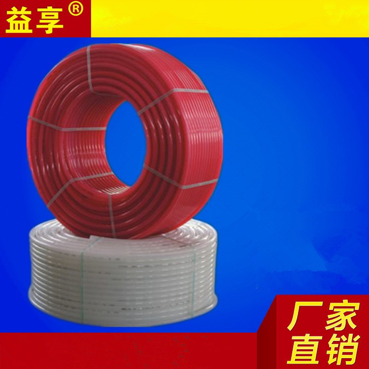 厂家直销批发太阳能热水器地暖管PE管全新料PEX管地暖管太阳能