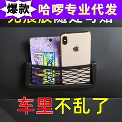 Car-mounted mesh storage bag, phone holder, miscellaneous phone stand, organizer bag, multi-functional vehicle storage box, small mesh bag