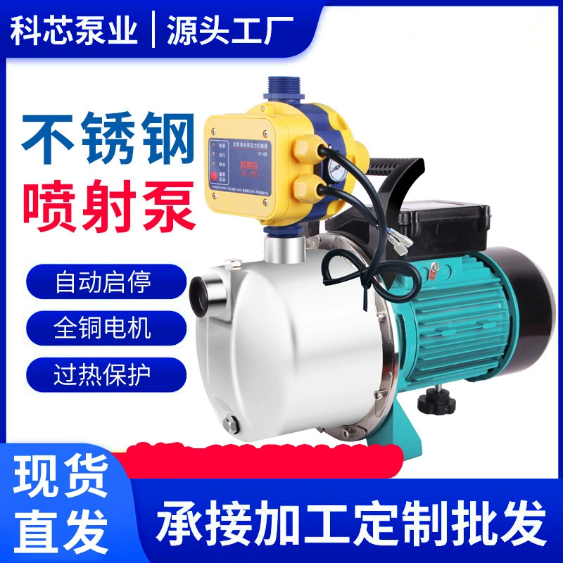 Насос повысительный из нержавеющей стали, самовсасывающий, струйный, для бытового использования, для водозаборных скважин, 220В, для водопроводной воды, струйного типа