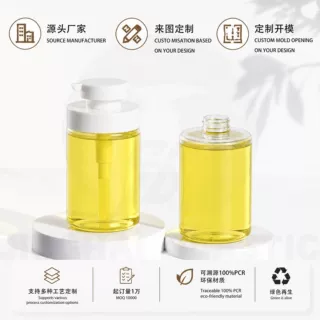 500ml PET宽身直筒圆柱按压泵乳液瓶 定制洗发水沐浴露洗护分装瓶