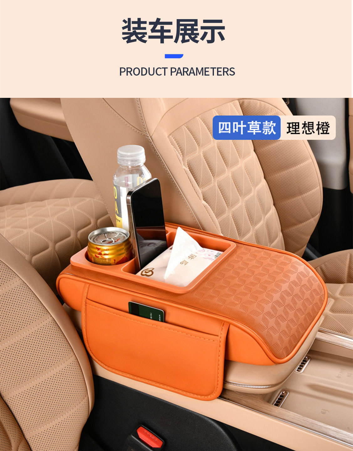 2026 Armrest Box Pad Heightening Pad New Model Car Multifunctional Central Armrest Cup Holder Tissue Storage Box