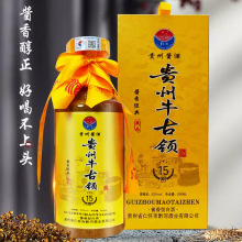 贵州酱香型牛古领白酒1斤装500mI茅台镇纯粮酒53度