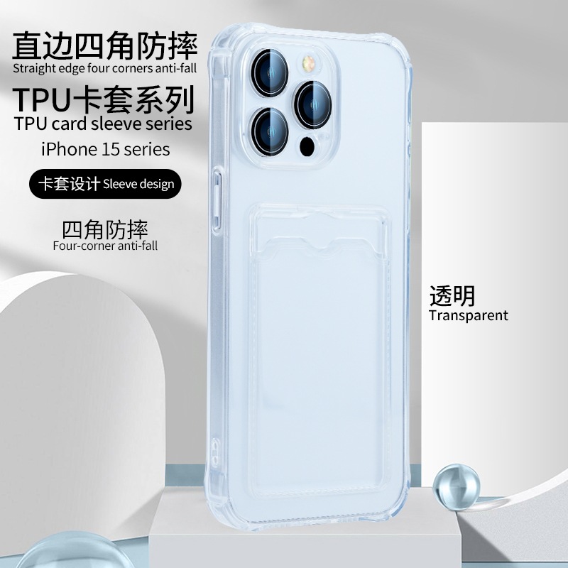 Four-corner anti-fall card [transparent]