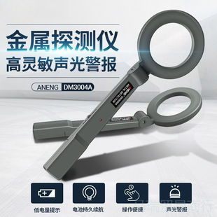 Metal Detector Handheld High-Precision Small Examination Room Mobile Phone Exhibition Subway Security Detection Scanning Detector