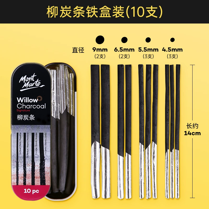 蒙玛特 Sketch willow charcoal strip is easy to color soft and soft, hard drawing carbon rod art sketch sketch sketching penalt