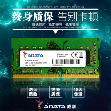 适用威刚笔记本内存条8G 32GDDR4 2666 2133 2400 3200兼容16G 4G