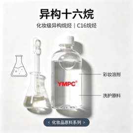 白油;溶剂油;烷烃