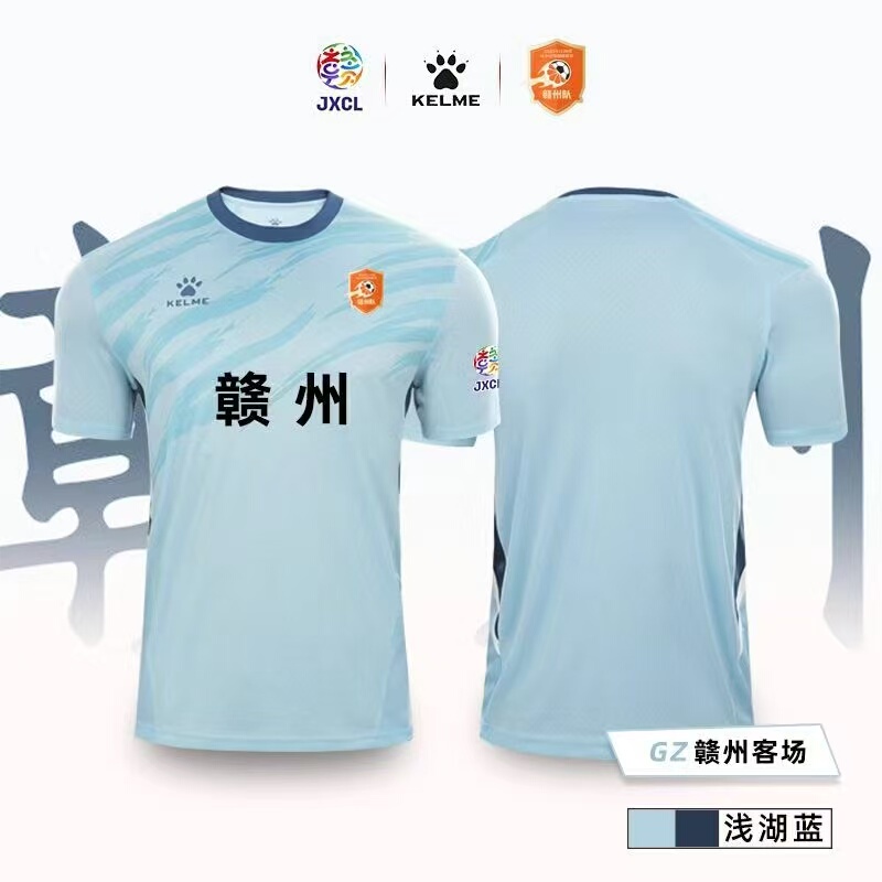翁楷赣超联赛球衣江西城市足球联赛应援服足球服比赛球迷男女客场|undefined