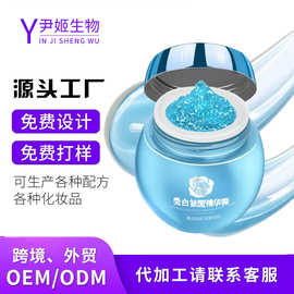 厂家加工美白祛斑霜oem贴牌淡斑黑色素改善暗沉祛黄提亮保湿面霜