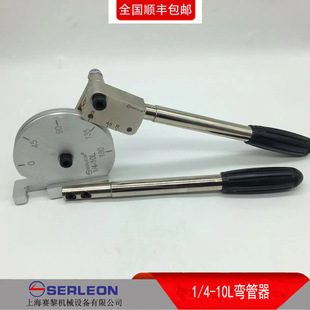 Large magnification Pipe Bender 5 times bend 1/4-10L manual Bender semiconductor clean stainless steel pipe 90 degree bend