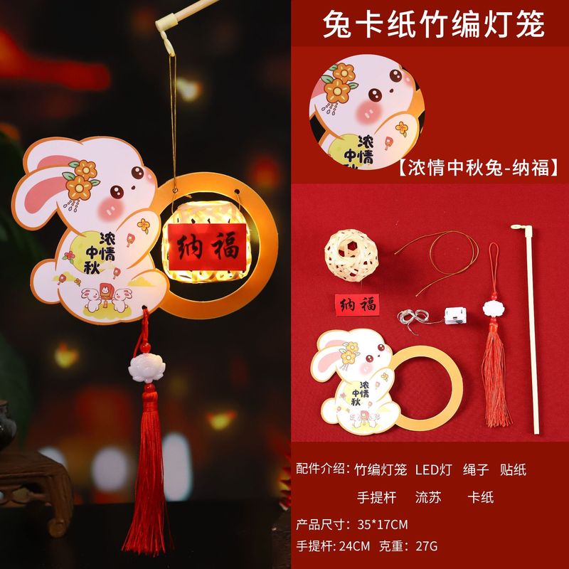 中秋节灯笼diy材料包儿童手提兔子花灯宫灯竹编灯笼中秋节小礼品|undefined