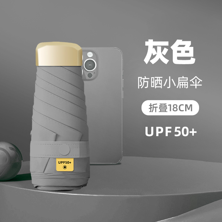 Sombrilla para sol, sombrilla para mujer, seis pliegues planos, protector solar pequeño y portátil, sol y lluvia ultravioleta, sombrilla cápsula de doble propósito, sombrilla de vinilo