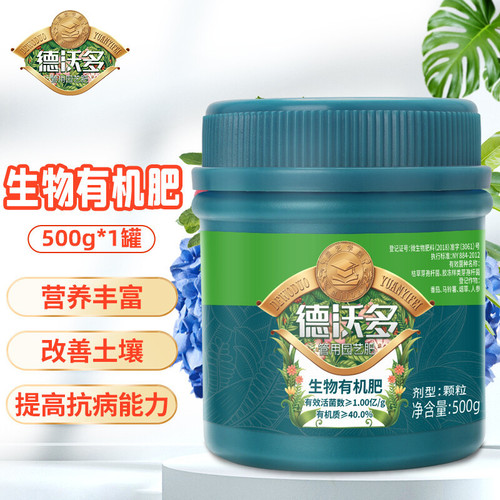 Dewoduo compound fertilizer controlled release fertilizer gardening flowers and vegetables granular slow release fertilizer water soluble fertilizer microbial inoculant