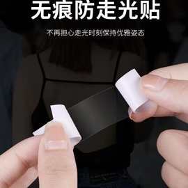 防走光贴领口神器衬衫领胸口双面胶衣服隐形领带裙子通用固定防滑