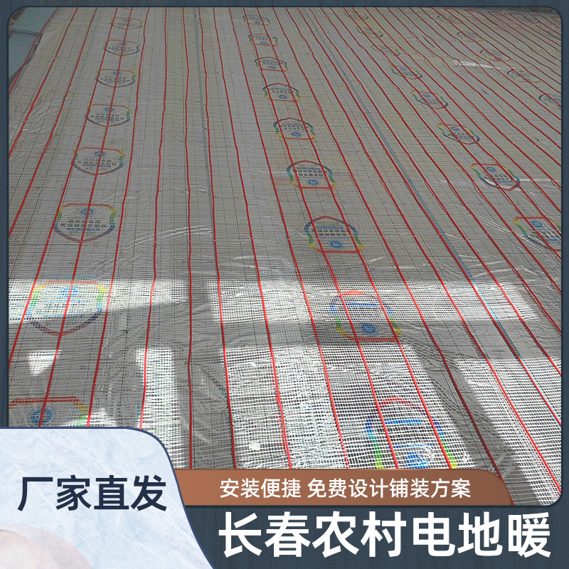 暖烨 农村楼房改造用 石墨烯发热电缆硅胶材质 防冻