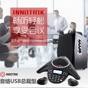 Innotrik USB Video Conference Omnidirectional Microphone USB Executive Speaker Conference Hd Sound Pickup