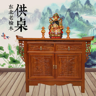 Solid Wood Worship Table Worship Table Shrine Home Buddha Table Chinese Style God of Wealth Table Elm Fragrant Case Case Free Shipping