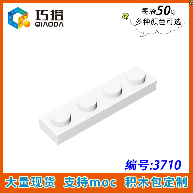 [50g] compatible with Lego 3710 small particles assembling building blocks MOC technology DIY zero matching parts 1X4 basic board