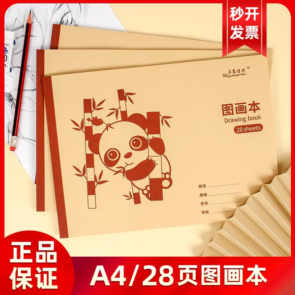 Thickened A4 Drawing Book for Primary School Students Beginners Graffiti Book Picture Book 16K Drawing Book Coloring Draft Paper Wholesale