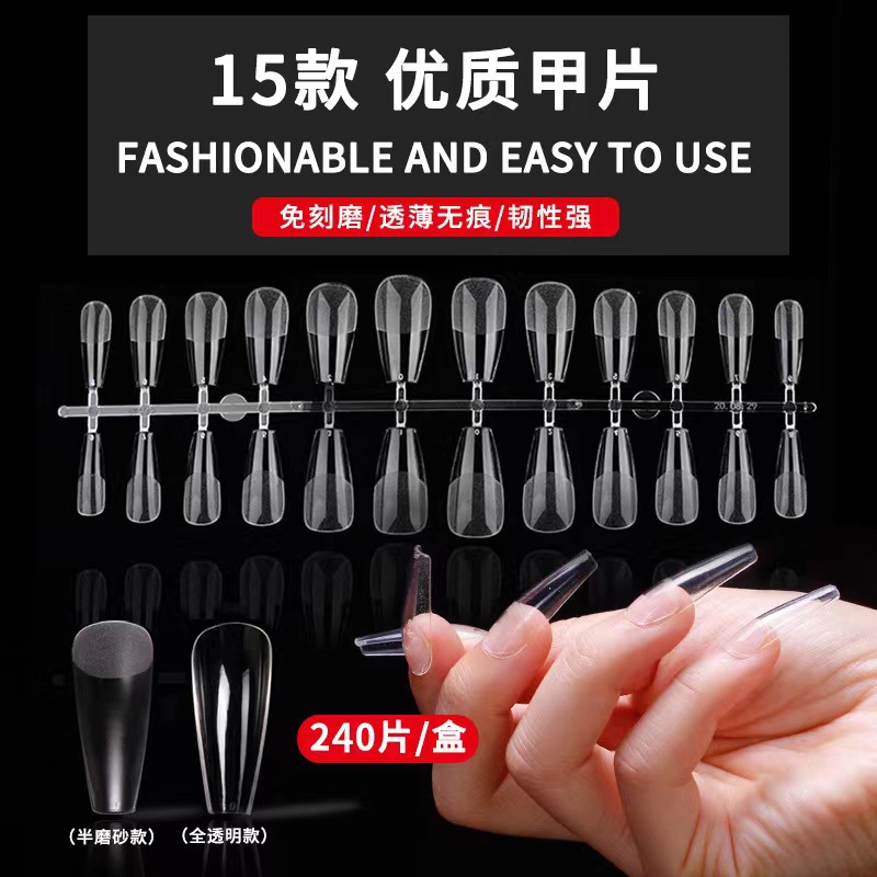 Uñas plegable sin costuras uñas pieza desgaste especial clavo corto cuadrado redondo corto Ballet trapezoidal talla-libre molienda pieza de uñas pieza PVC en caja