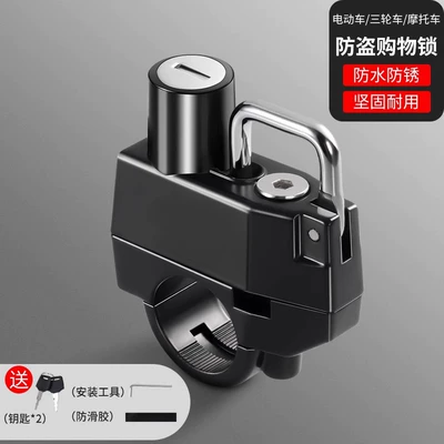fixed multi-function key head cap – Helmet lock - three-layer-anti-theft-helmet-lock