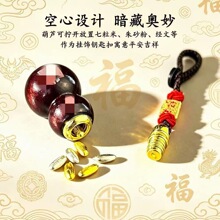 财库葫芦五路八方财滚滚入库来钥匙扣填充七粒米朱砂钥匙扣
