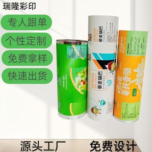 Potato Chip Roll Film Food Grade Packaging Film Aluminum Foil Composite Roll Film High Definition Pattern Printing Automatic Packaging Machine Roll Film