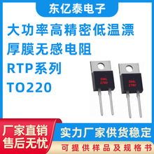 �߾��ܵ͜�ƯRTPϵ��TO220����50W��Ĥ�o�����