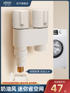 White double water washing machine faucet one minute two connector automatic water stop one in two out special toilet angle valve