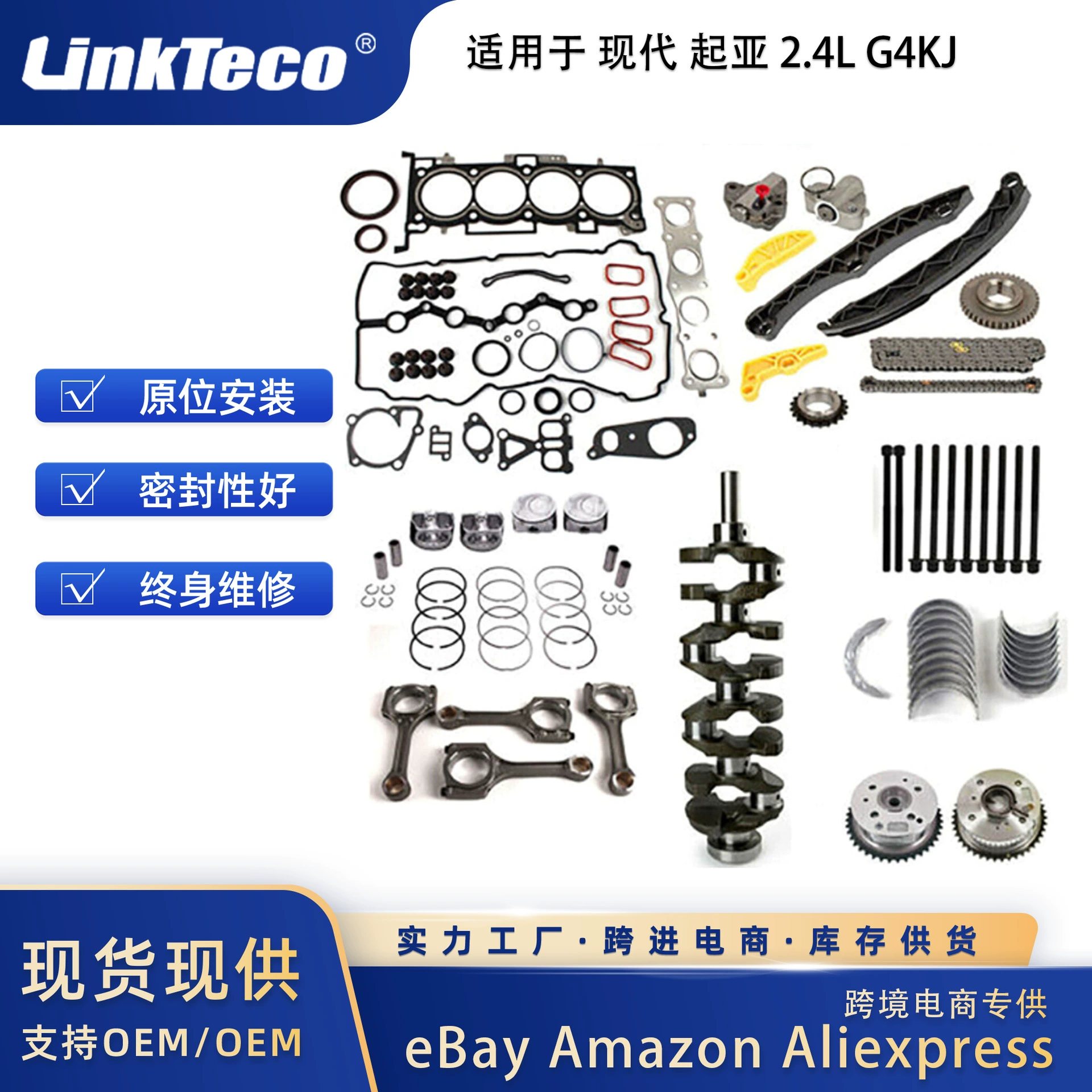 Ремонтный комплект коленчатого вала, поршня, шатуна, болтов, крышки цепи ГРМ, подходит для Hyundai KIA 2.4L G4KJ.