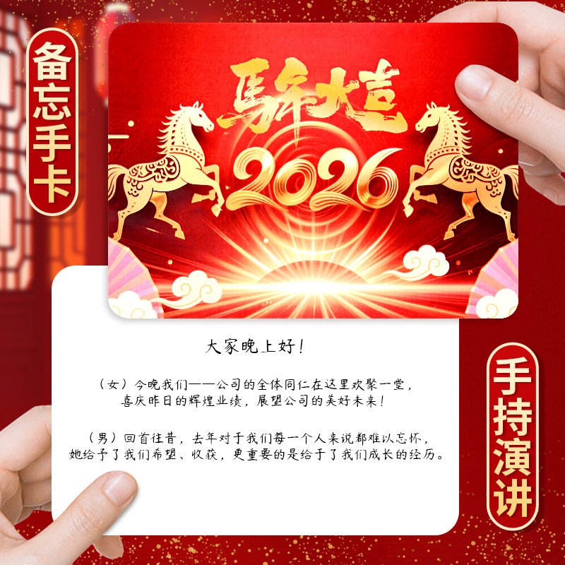 主持人手卡台词卡空白可手写自制diy小学生儿童演讲主持手卡片-阿里巴巴