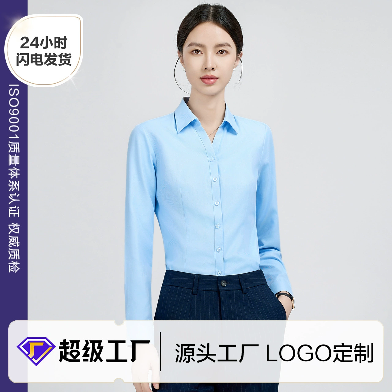 Светло-голубая рубашка, Женская Профессиональная официальная одежда с длинными рукавами, темперамент против морщин, рубашка с длинными рукавами, Женская обтягивающая Талия, инструменты для темперамента, оптовая продажа