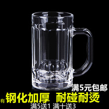 钢化带把玻璃茶杯茶楼泡茶杯子家用透明茶水杯扎啤杯加厚把杯婉乔