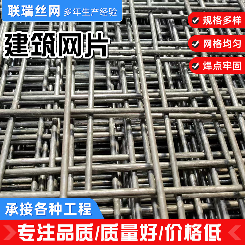 建筑网片焊接浇筑施工网片混凝土水泥抗裂铁丝网桥梁建筑铁丝网片