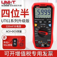 UT61E+D+B+fñ߾ȫԄЧֵ늹f̫