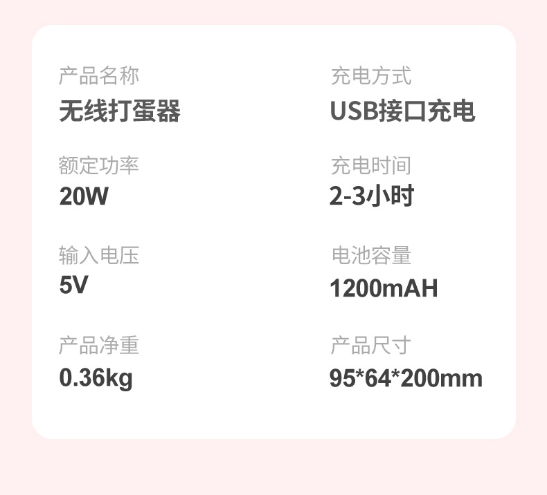 打蛋器55款_18.jpg