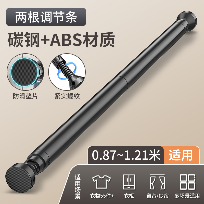 수평걸이 빨래건조대(0.87~ 1.21m )