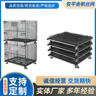 Removable Folding Cage with Wheeled Iron Frame Storage Cage Heavy Storage Basket Shelf Storage Shelf Sorting Storage Cage