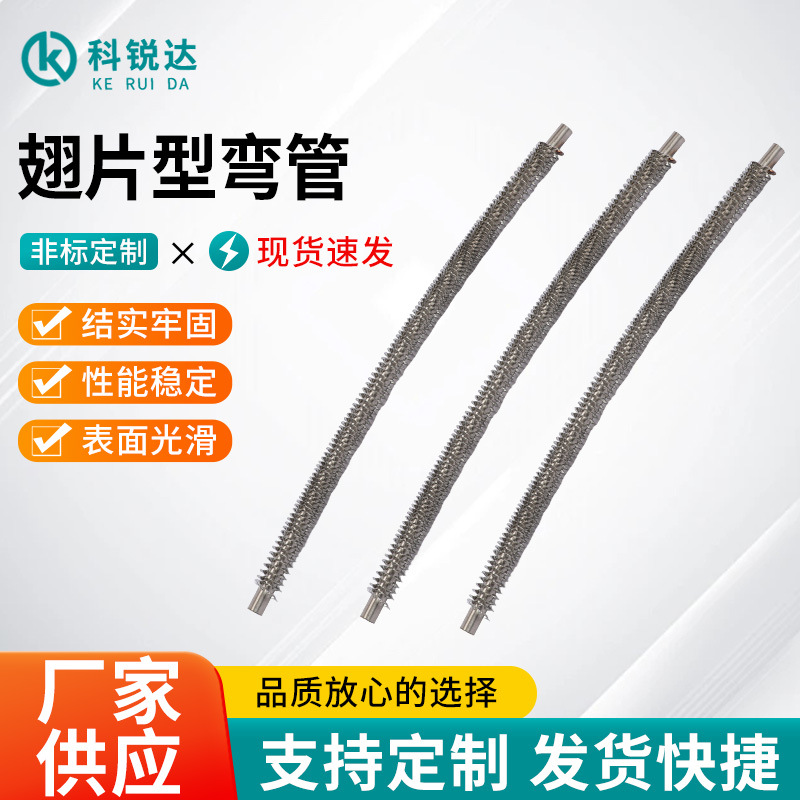 翅片型弯管加工不锈钢高压焊接弯头90度对焊弯管大口径厚壁弯头