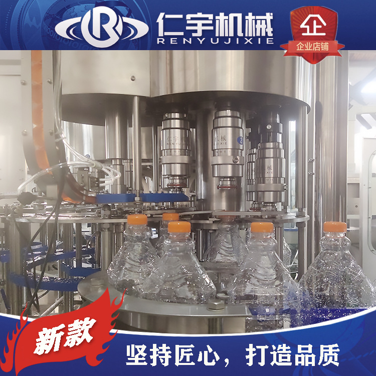 仁宇全自动灌装机 饮料果汁热灌装 小瓶三合一灌装生茶设备