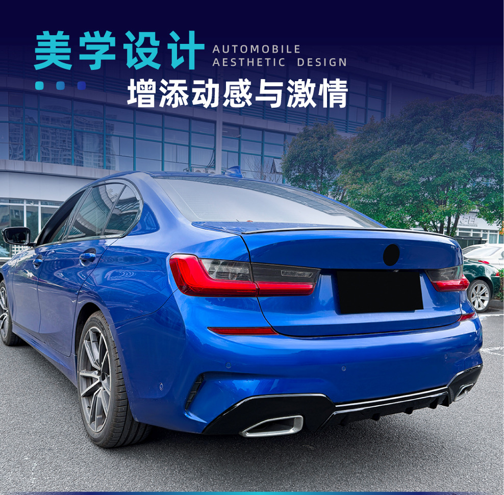Suitable for BMW 3 Series G20 G21 M Sport 2019-2022, MP-style rear lip, for cross-border modification