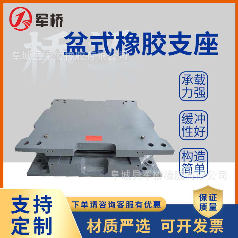 桥梁盆式橡胶支座GPZ/QPZ盆式支座建筑钢结构连廊滑动球型铰支座