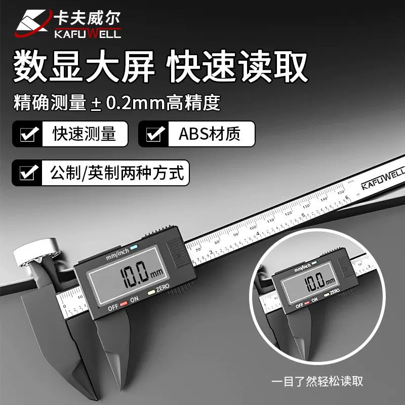 卡夫威尔不锈钢测量具高精度工业级游标卡尺外径千分尺带表深度杆