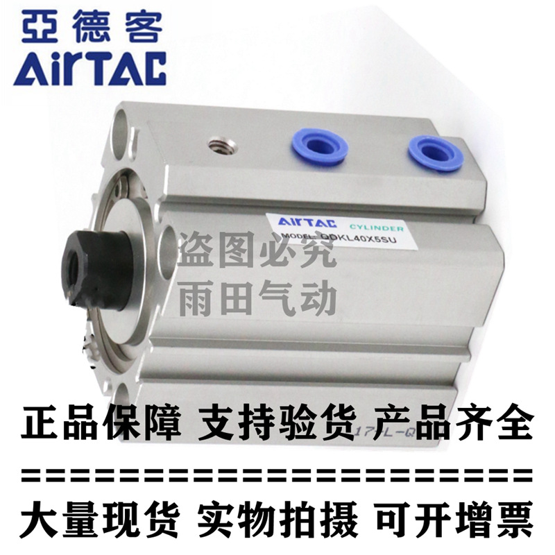 亚德客平面回转气缸 QDKL20X5S QDKL20X5SU QDKR20X5S QDKR20X5SU