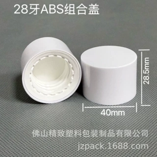 定制塑料盖28牙ABS厚壁组合旋盖28/410 化妆品精华瓶盖旋盖