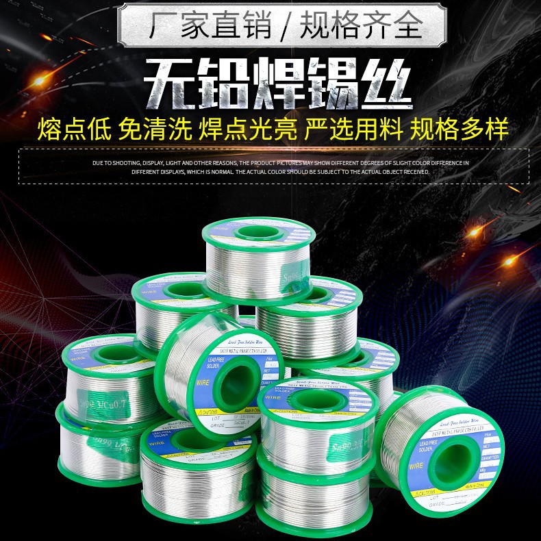 厂家批发货源供应无铅焊锡丝多规格焊接材料多用焊丝现货批发