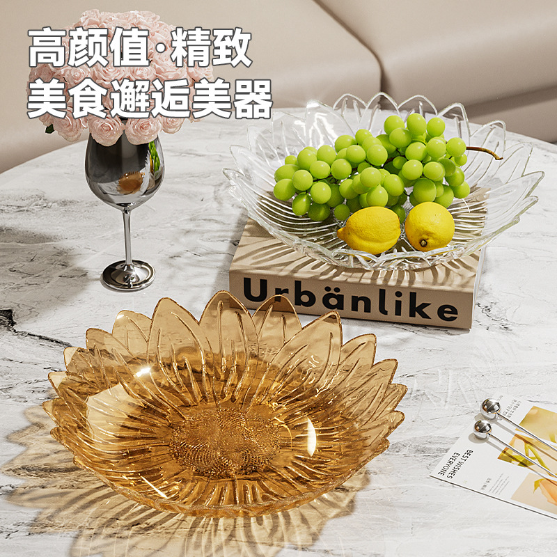 2025新款向日葵果盘家用客厅茶几零食摆放盘轻奢高颜值水果盘耐摔